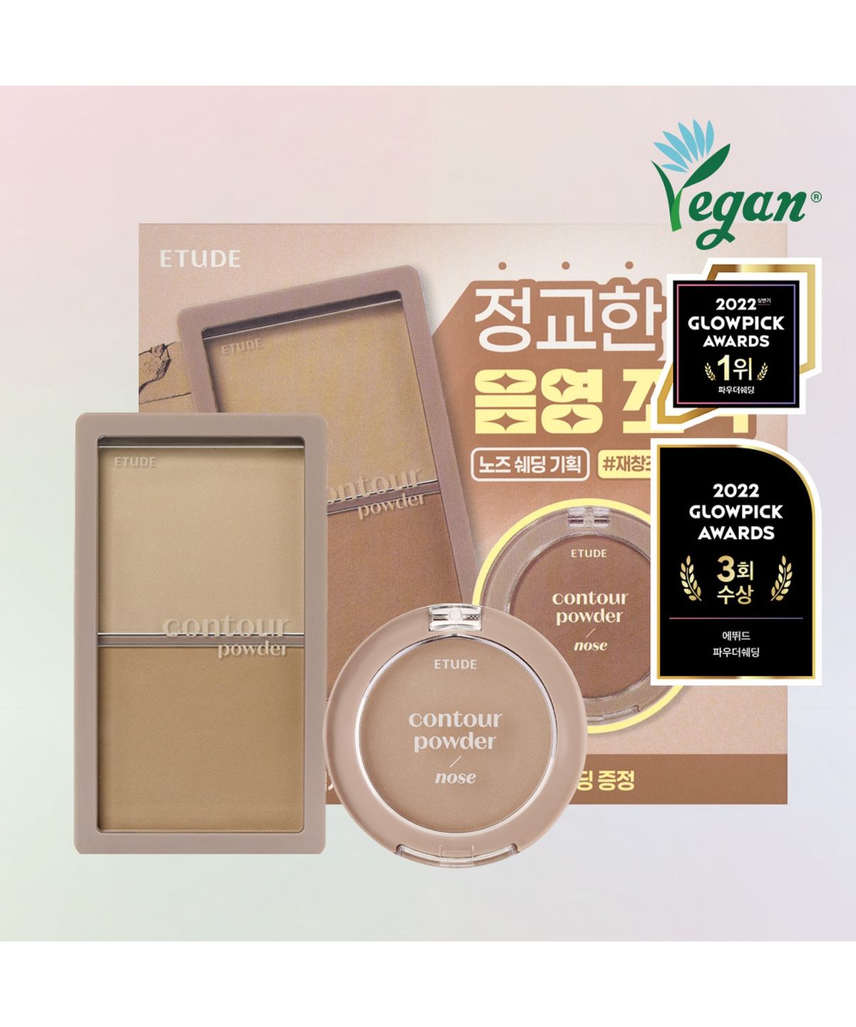 에뛰드(ETUDE) 그림자 쉐딩&노즈쉐딩 2종 기획세트