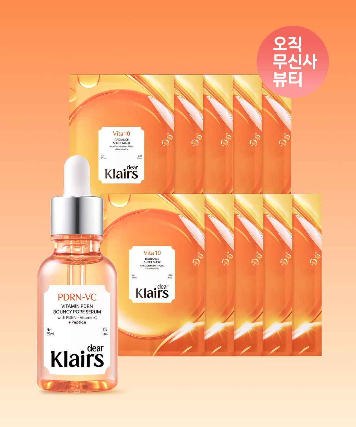 클레어스(KLAIRS) [비타민SET]비타민 PDRN 모공 탄력 세럼 35ml+비타민 생기 시트 마스크 10매