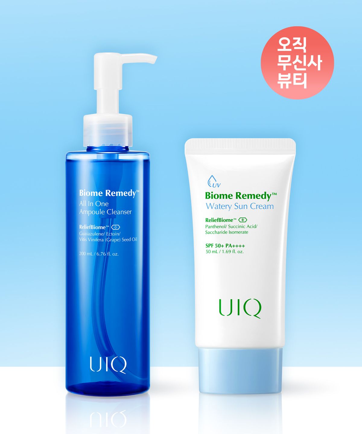 유이크(UIQ) 바이옴 레미디 수분 선크림 50ml + 바이옴 레미디 올인원 앰플 클렌저 200ml