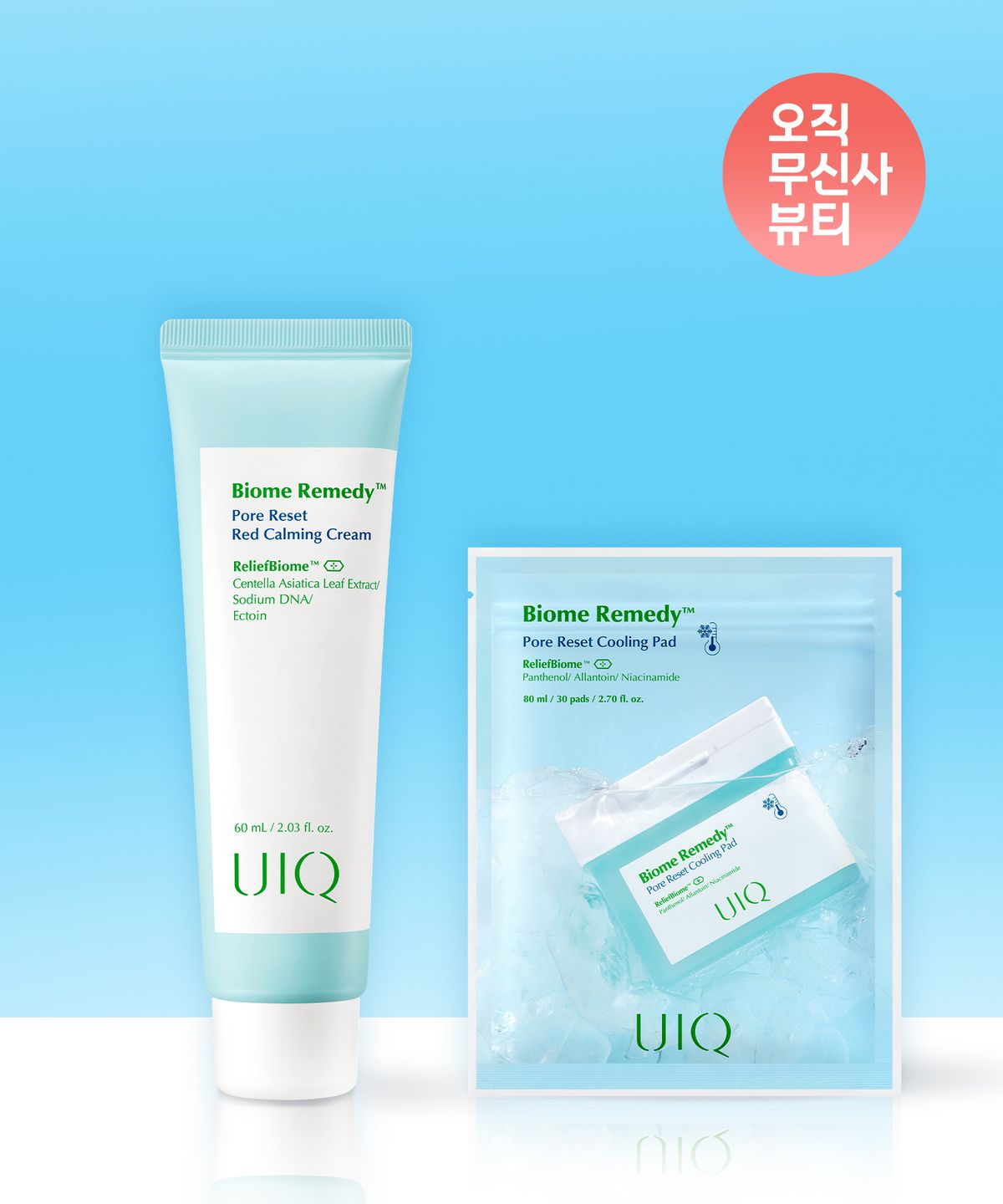 유이크(UIQ) 바이옴 레미디 포어리셋 레드카밍크림 60ml + 바이옴 레미디 포어리셋 쿨링패드 30매