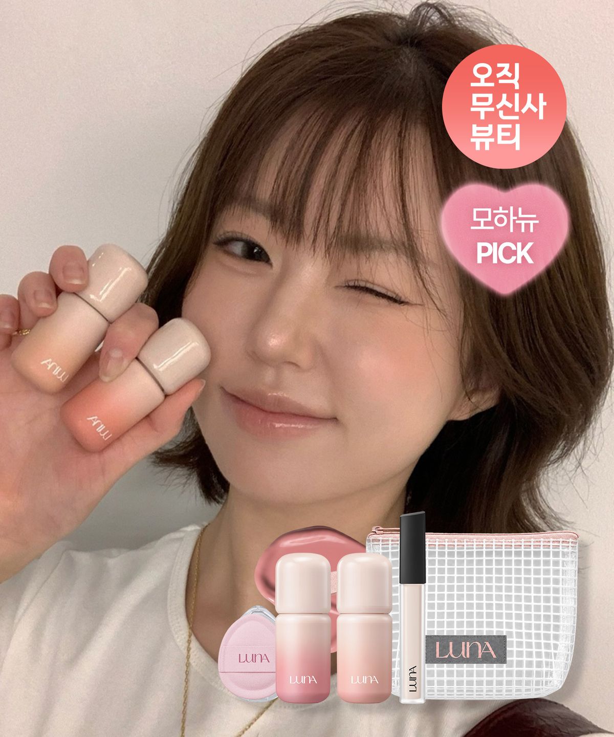 루나(LUNA) [모하뉴 마켓] 클라우드 레이어 컨실 치크 2종 + 컨실러 1종(+파우치,미니 퍼프/케이스 증정)