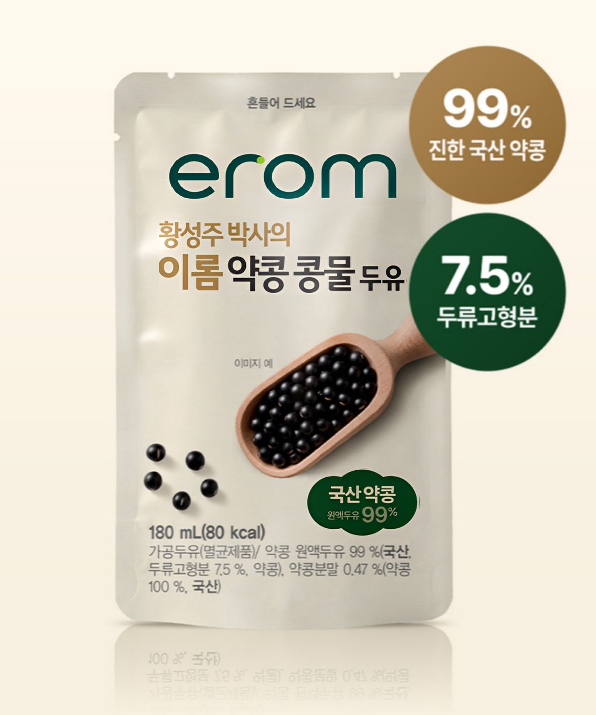 이롬(EROM) 이롬 황성주 박사의 약콩 콩물 두유(파우치) 180ml 15팩