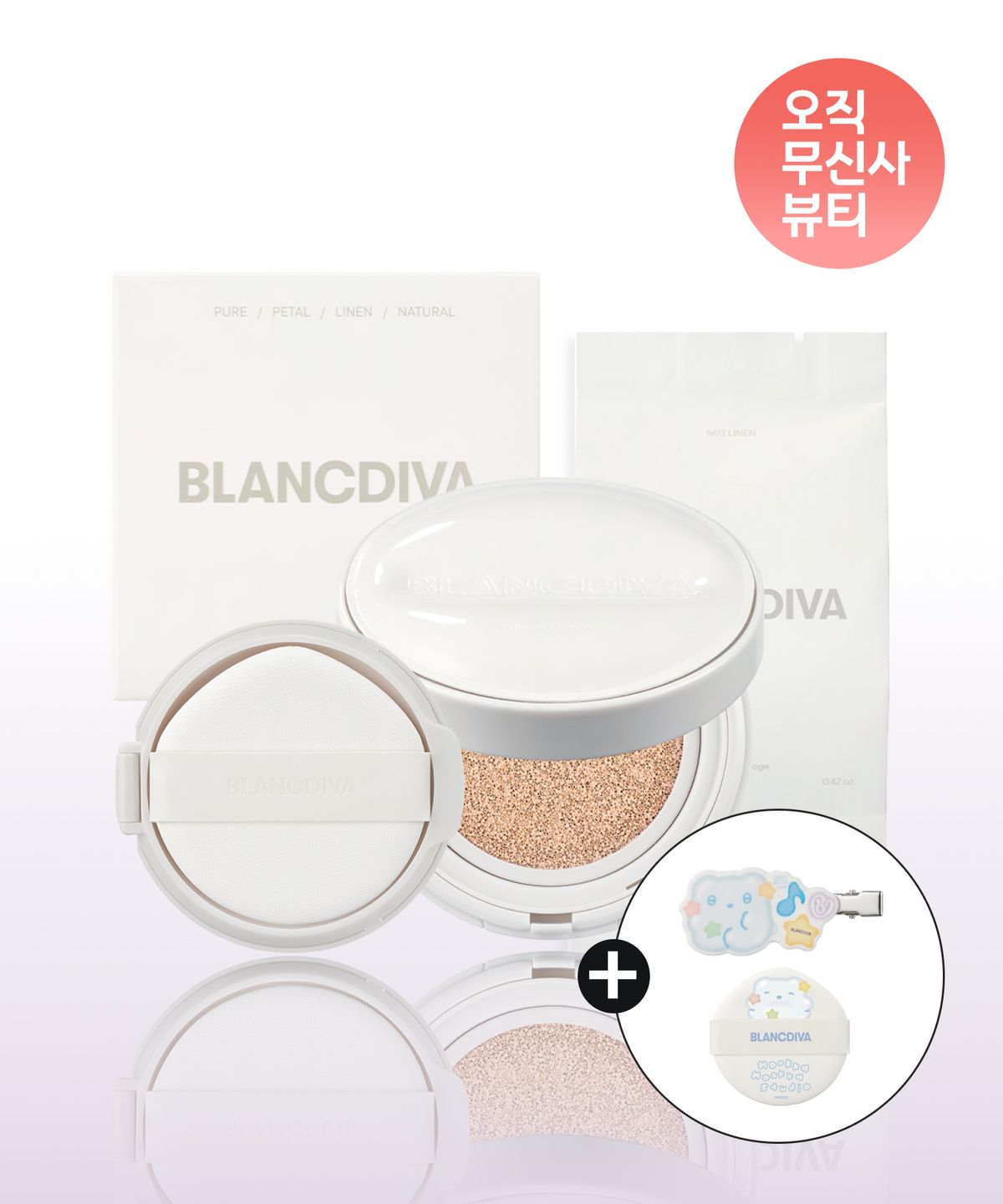 블랑디바(BLANCDIVA) 글림 커버리지 쿠션 세트 (본품+리필용) (후추 퍼프2p + 헤어핀 2p 증정)
