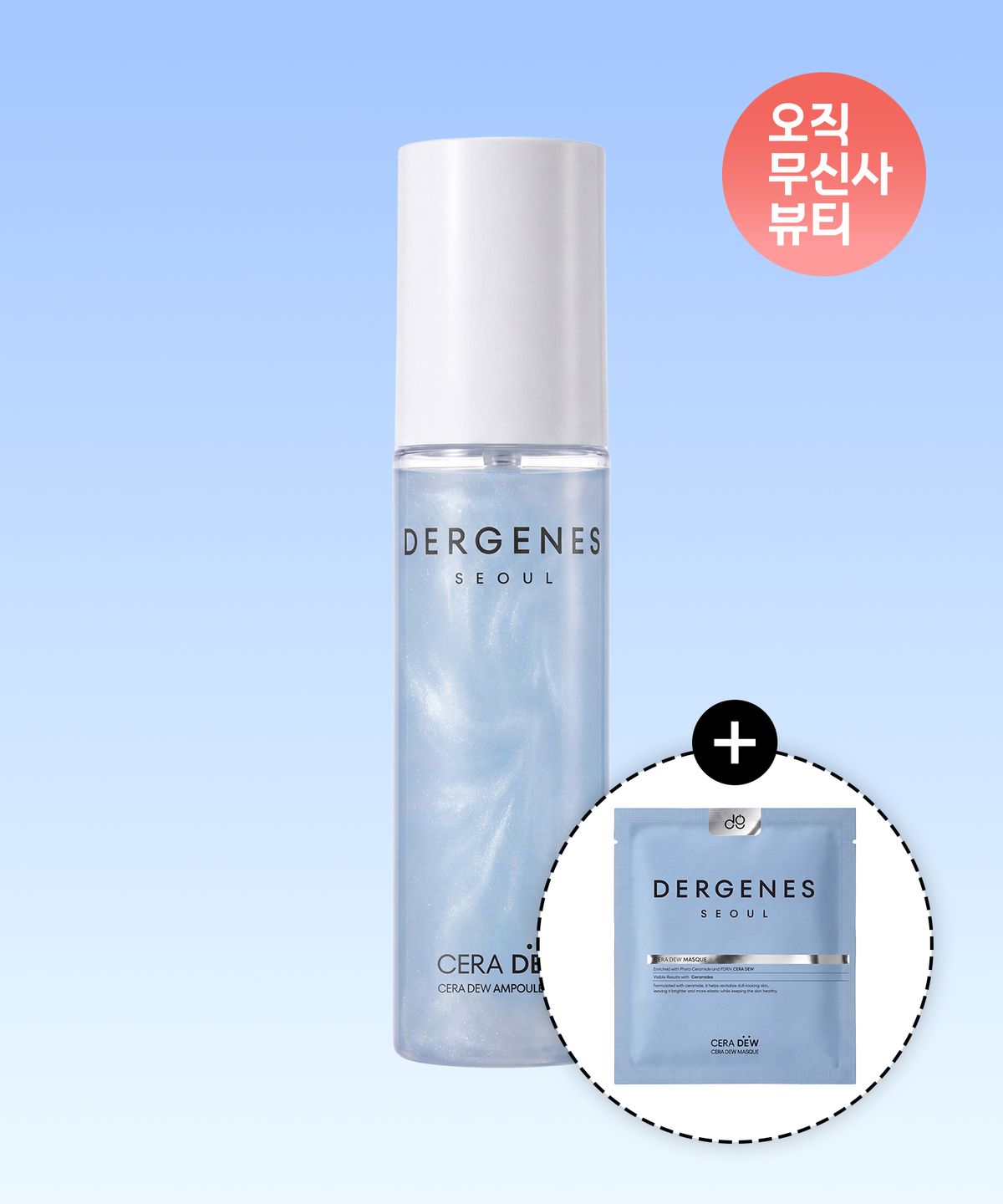더진스(DERGENES) 세라듀 앰플 미스트 100ml (마스크팩 1매 추가 증정)