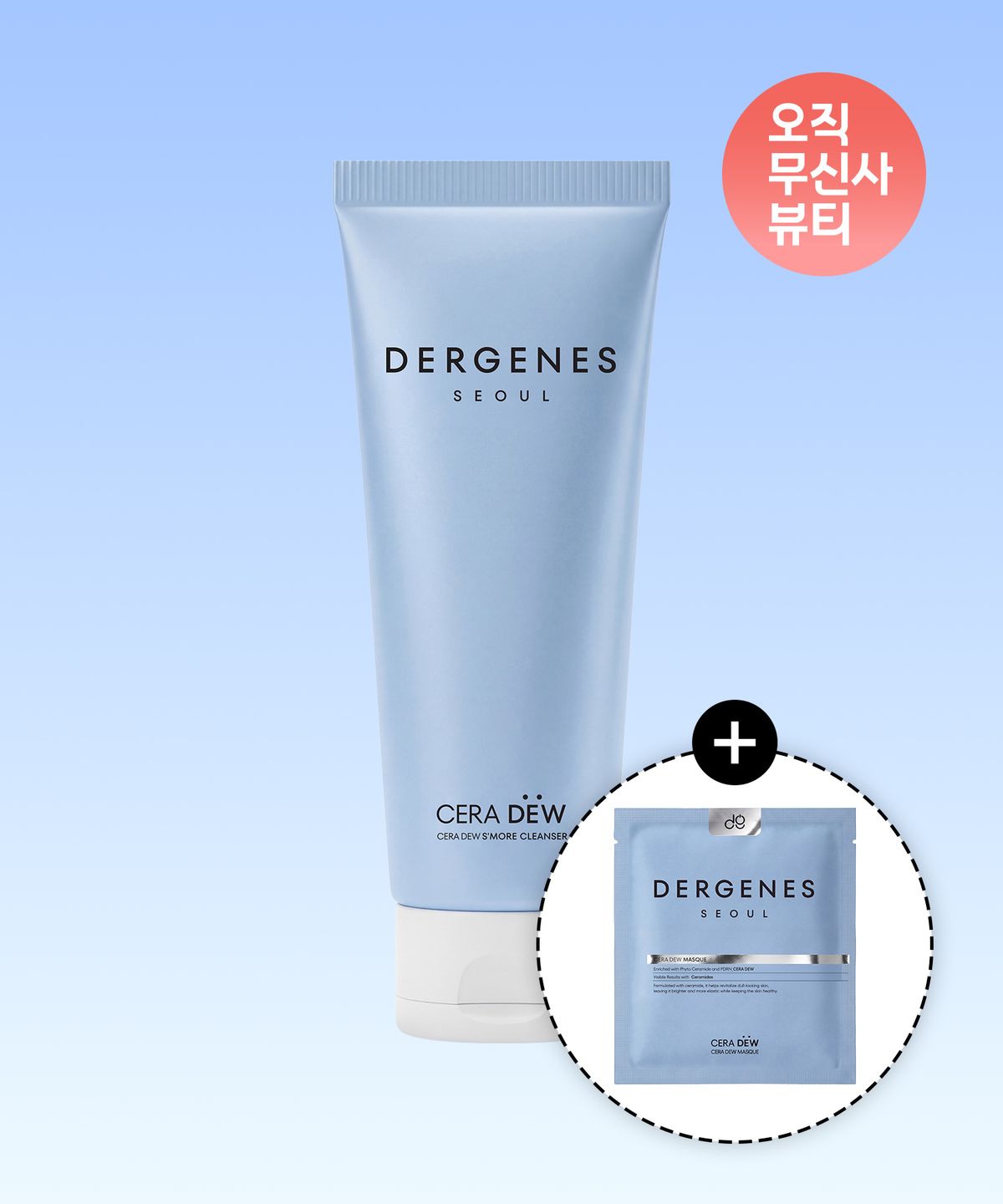 더진스(DERGENES) 세라듀 스모어 클렌저 150ml (마스크팩 1매 추가 증정)