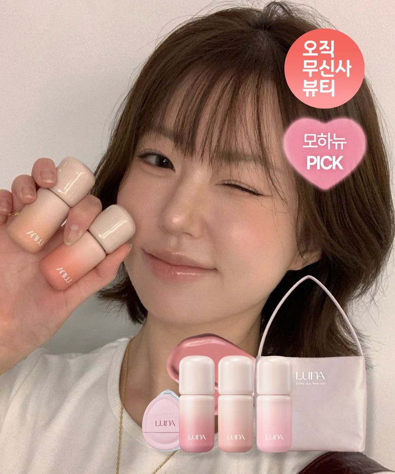 [ 모하뉴 마켓] [모하뉴 마켓] 클라우드 레이어 컨실 치크 3종(+숄더백 미니,미니 퍼프/케이스 증정)