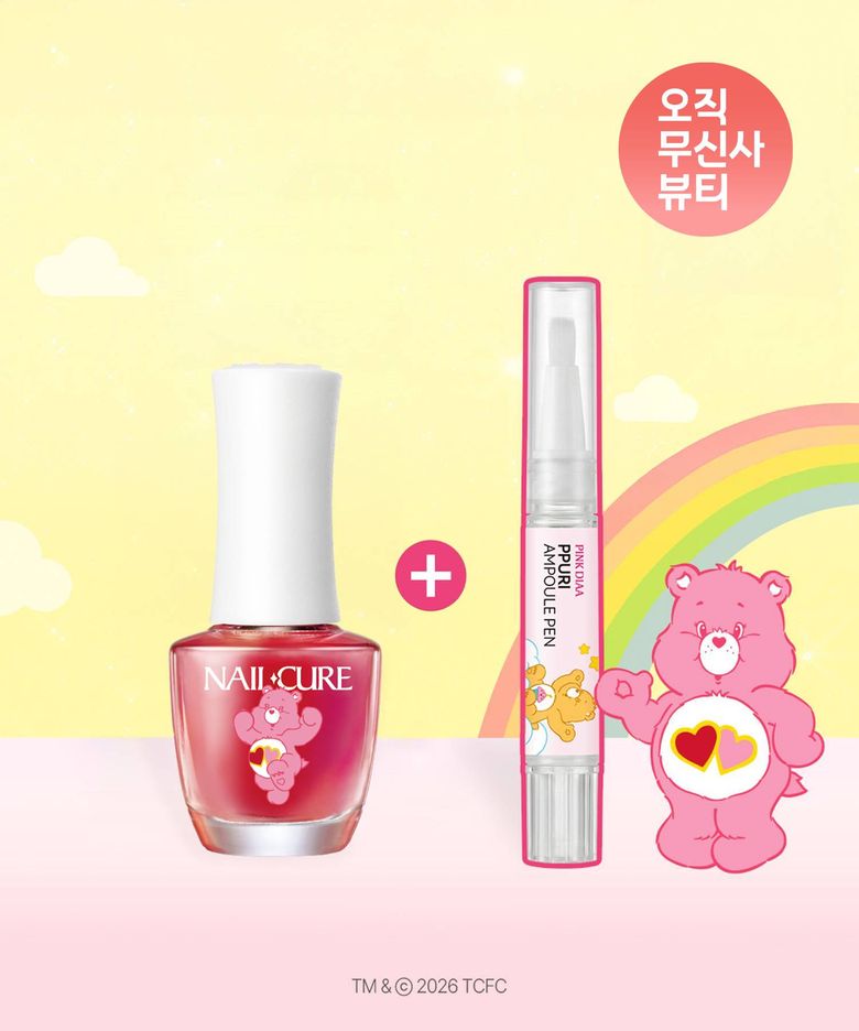 [반디x케어베어] 네일큐어 핑크다이아 케어베어 키트 + 뿌리앰플펜 증정