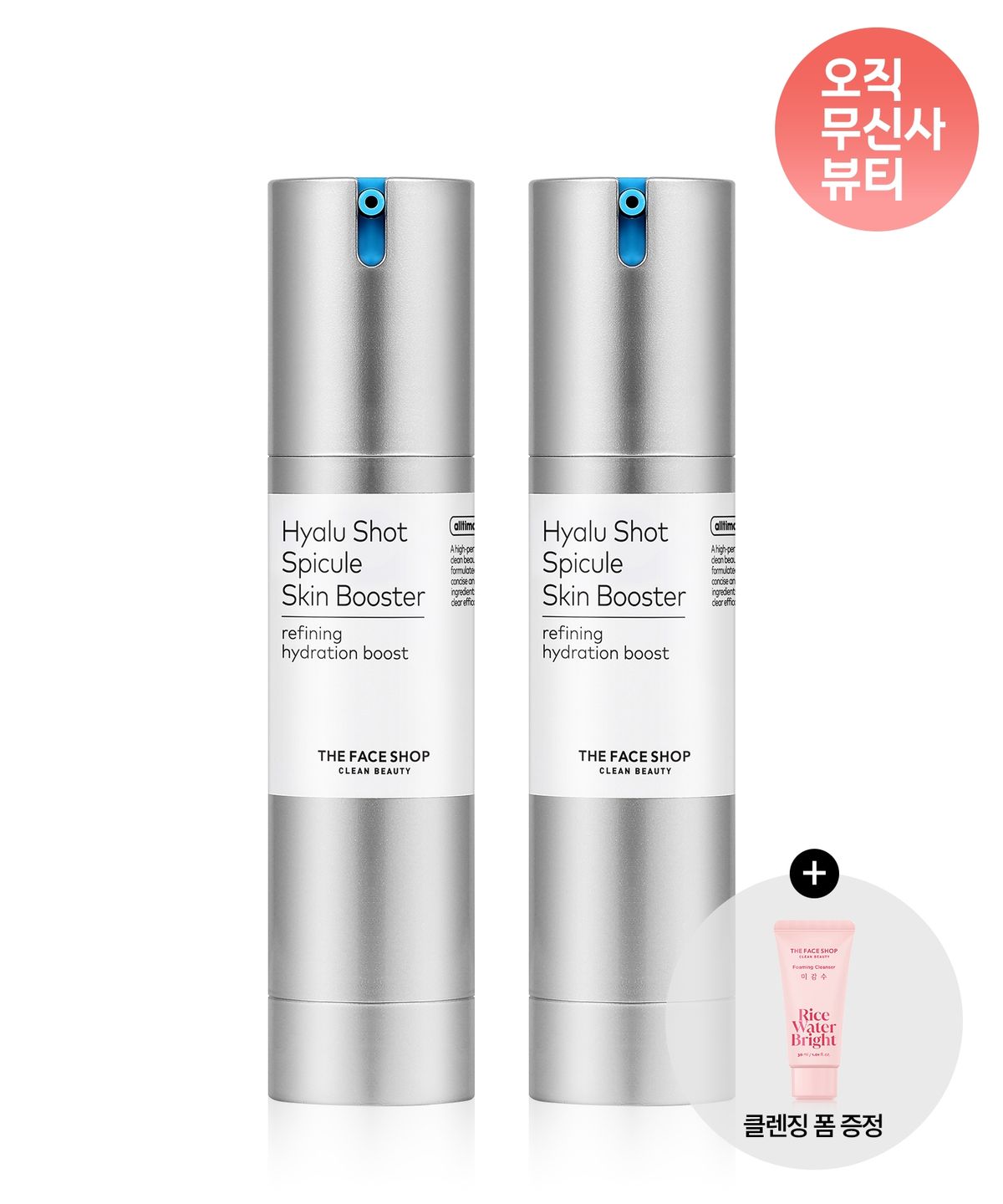 더페이스샵(THE FACE SHOP) 올티밋 히알루 샷 스피큘 스킨 부스터 50ml x 2ea