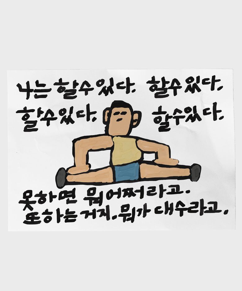 A3 포스터 - 뭐가대수라고