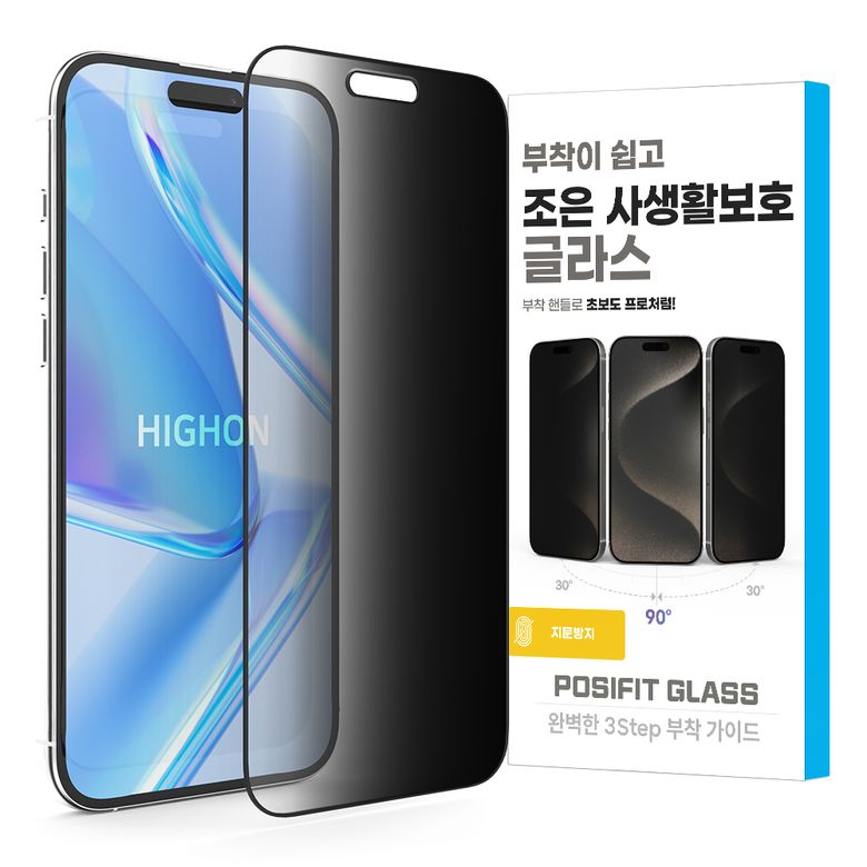 아이폰18 프로 맥스 조은 사생활보호 지문방지 특허부착 강화유리 필름 1매