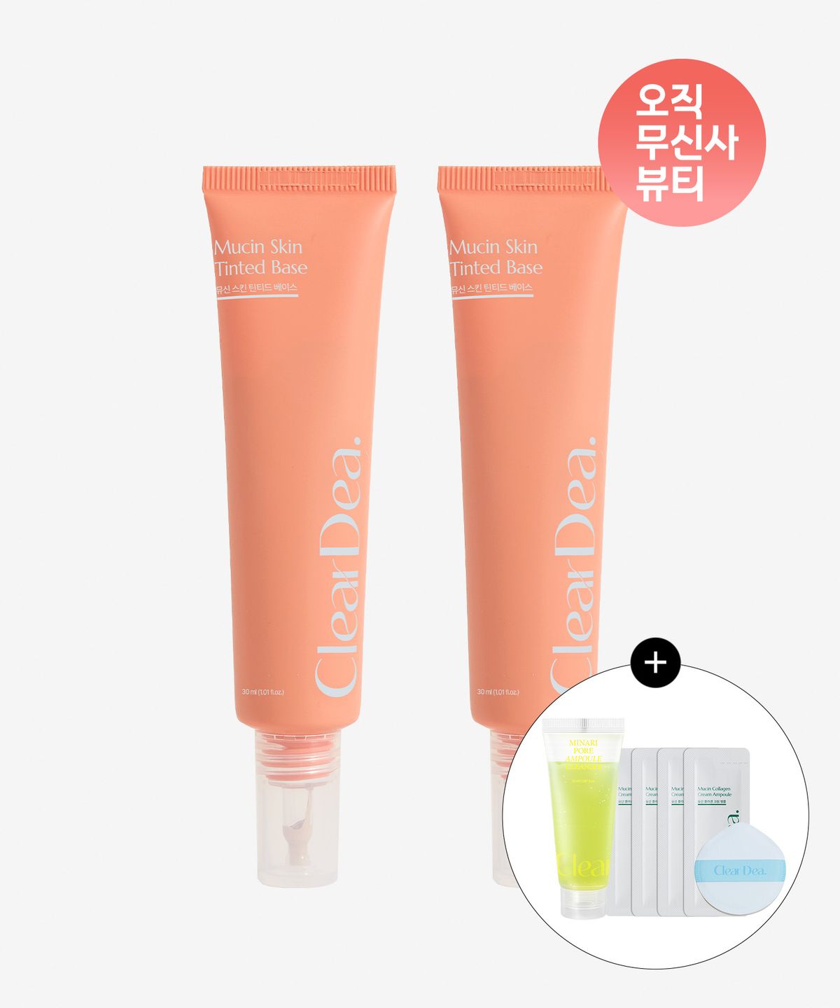 클리어디어(CLEARDEA) [파데프리] 뮤신 스킨 틴티드 베이스 듀오 (미나리 클렌저 20ml+업 텐션 퍼프 1개+뮤신 앰플 1ml*4 증정)