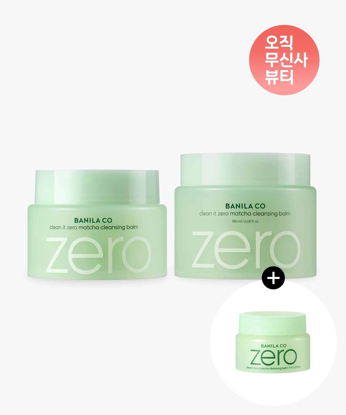 바닐라코(BANILACO) [SET] 클린잇제로 말차 클렌징밤 180ml+100ml
