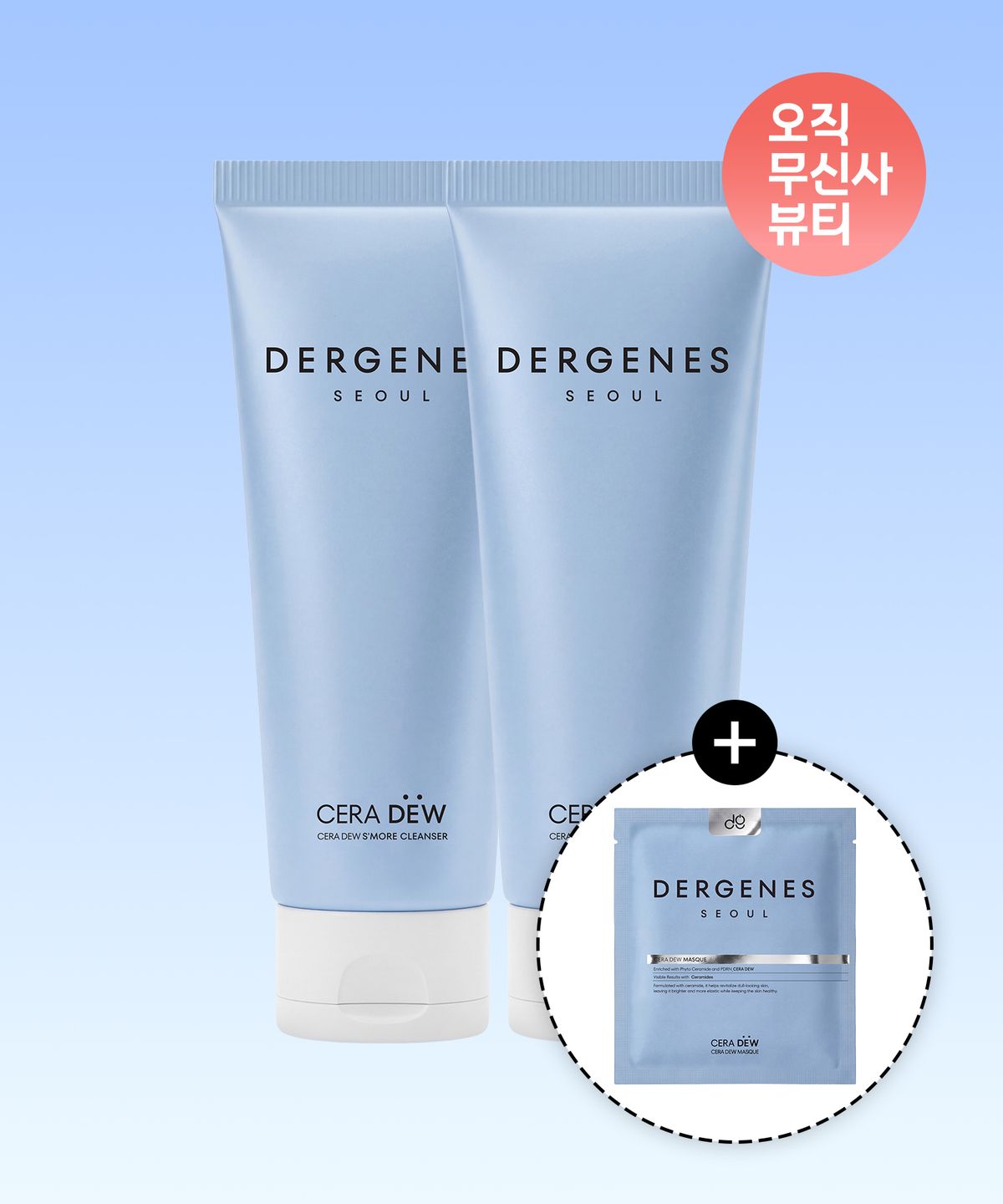 더진스(DERGENES) 세라듀 스모어 클렌저 150ml 2 PACK (마스크 1매 증정)