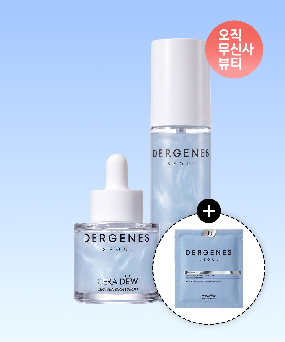 더진스(DERGENES) 세라듀 세럼 30ml + 앰플 미스트 100ml (마스크 1매 증정)