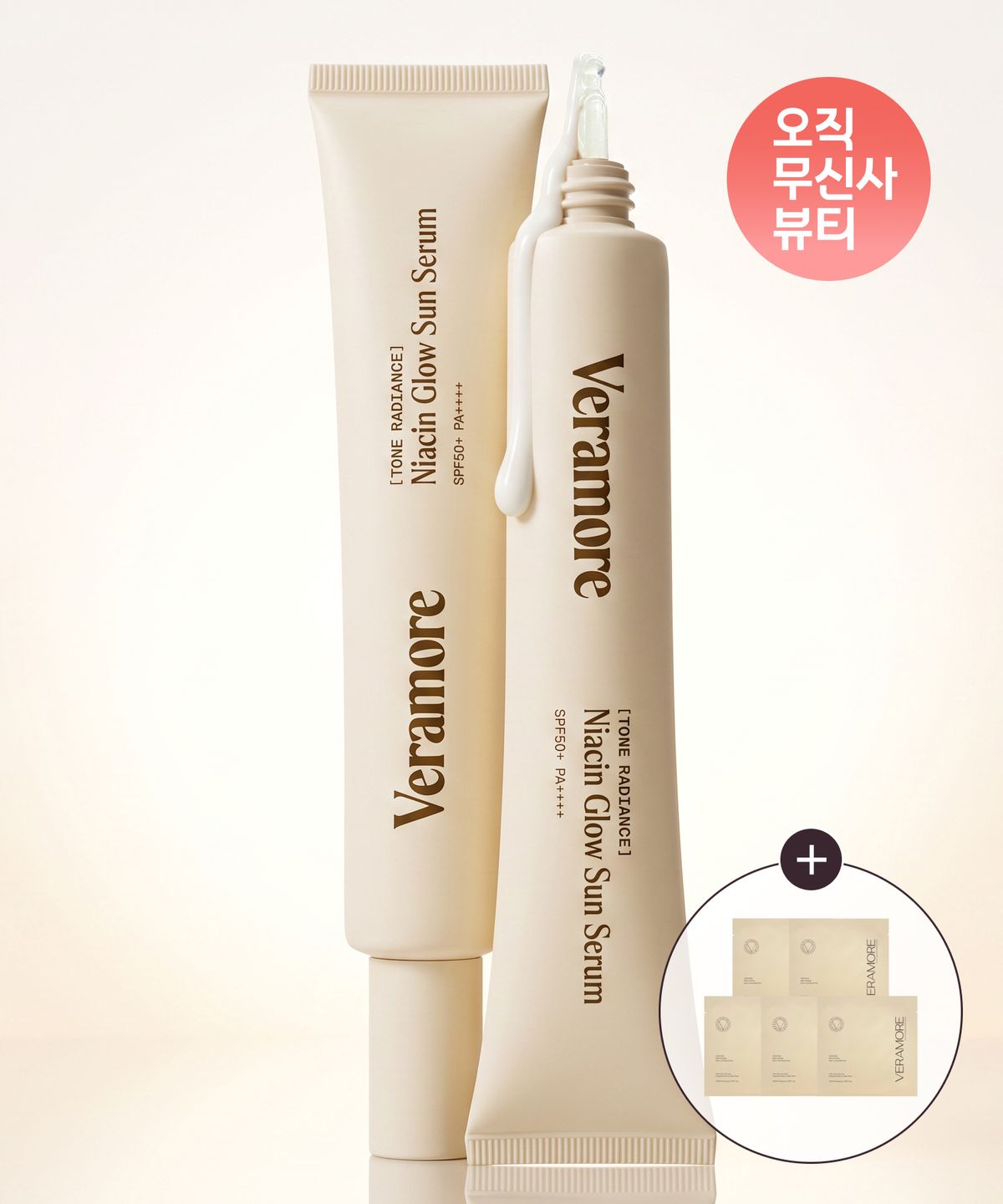 베라모어(VERAMORE) 톤래디언스 스파광 선세럼 기획세트
