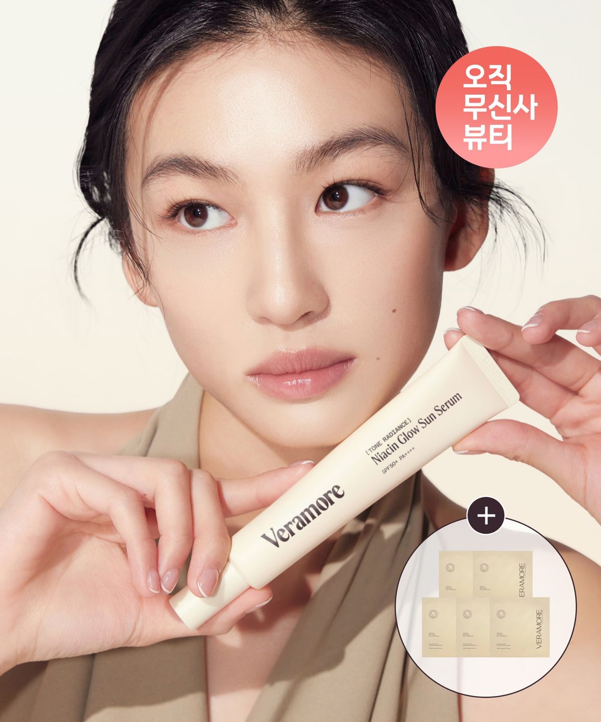 베라모어(VERAMORE) 톤래디언스 스파광 선세럼 기획세트
