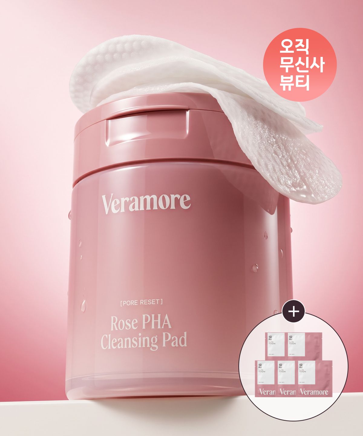 베라모어(VERAMORE) 포어 리셋 로즈 PHA 클렌징패드 기획세트