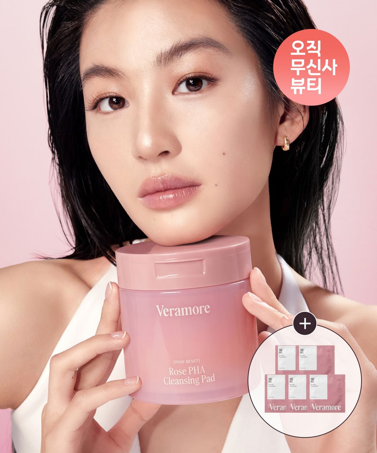 베라모어(VERAMORE) 포어 리셋 로즈 PHA 클렌징패드 기획세트