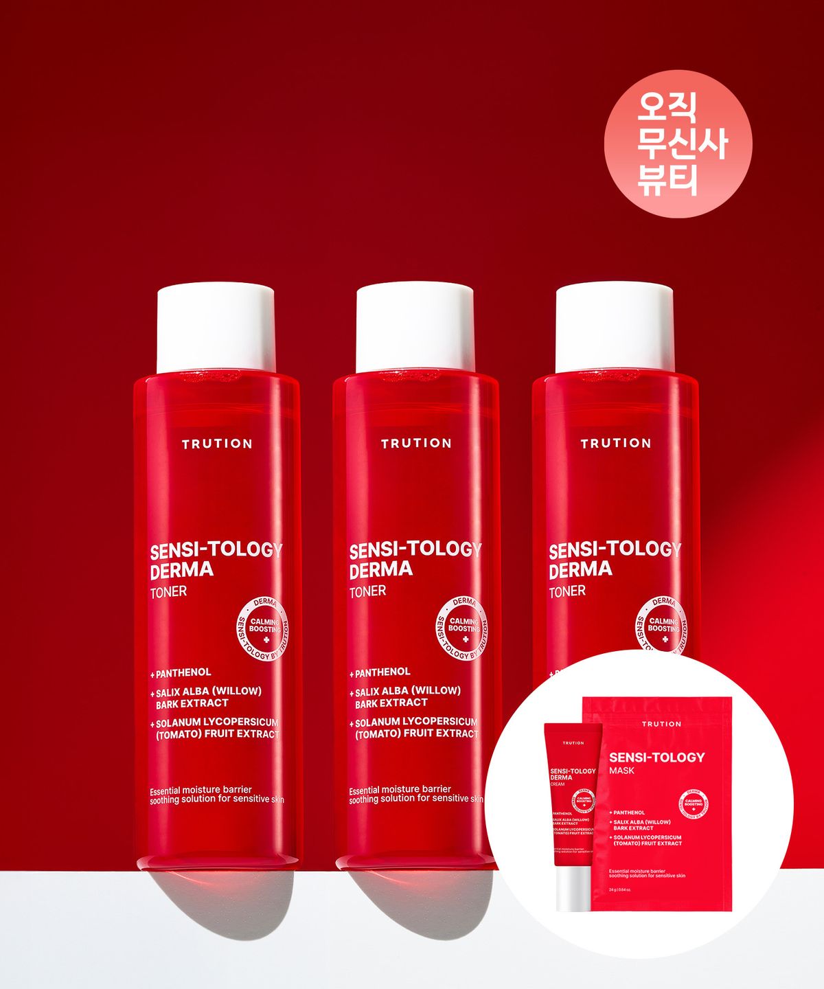 트루션(TRUTION) 센시톨로지 더마 토너 200ml 3개 (크림 10ml + 마스크팩 1매 증정)