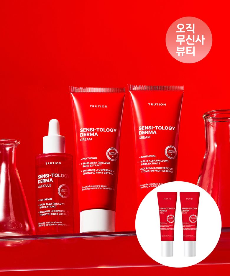 센시톨로지 더마 앰플 50ml 1개 + 크림 80ml 2개 (크림 10ml 2개 증정)
