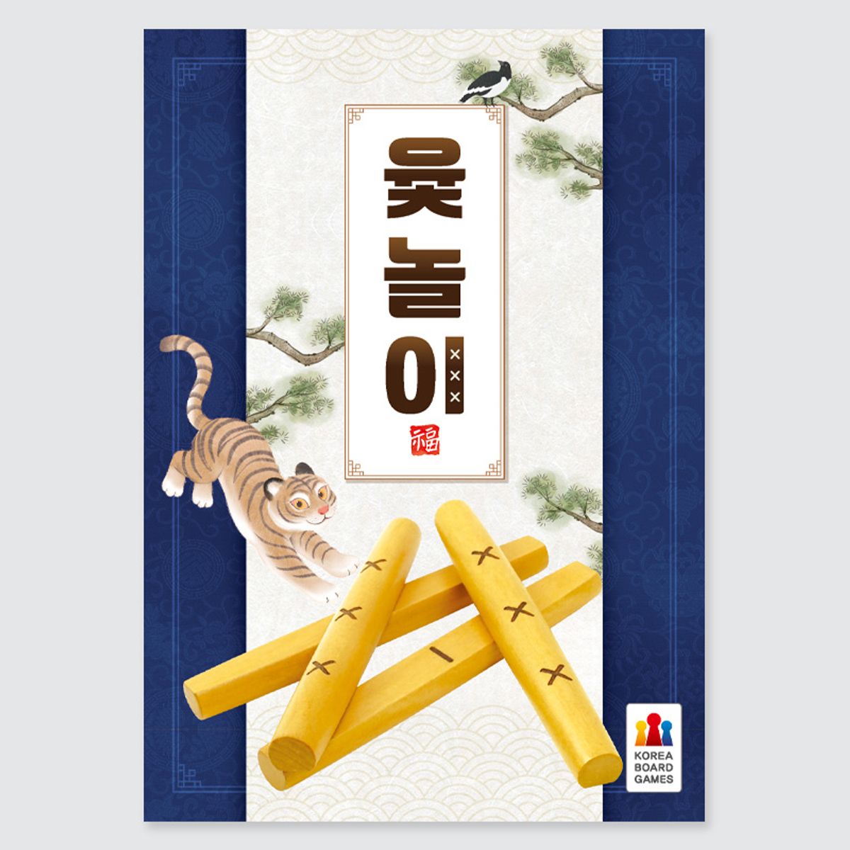 코리아보드게임즈(Korea Boardgames) 윷놀이