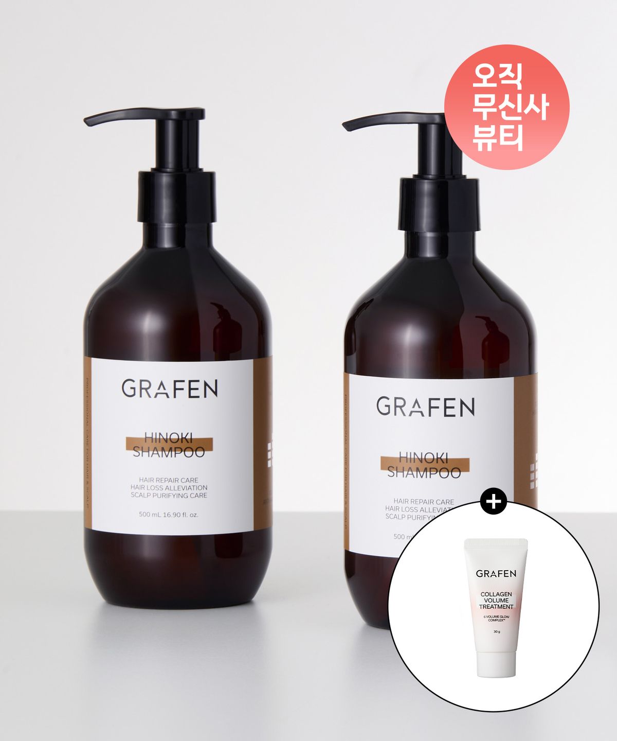 그라펜(GRAFEN) [2PACK] 탈모완화 히노키 샴푸 500ml (+증정 콜라겐 트리트먼트 30g)