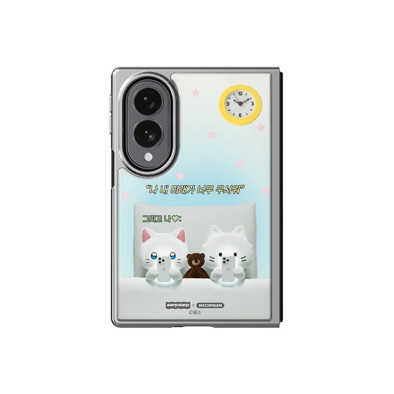 [어프어프X냐한남자 춘배]잠 못 드는 밤-SILVER(Z폴드-에폭시) 기본/맥세이프 케이스 갤럭시Z 폴드 8