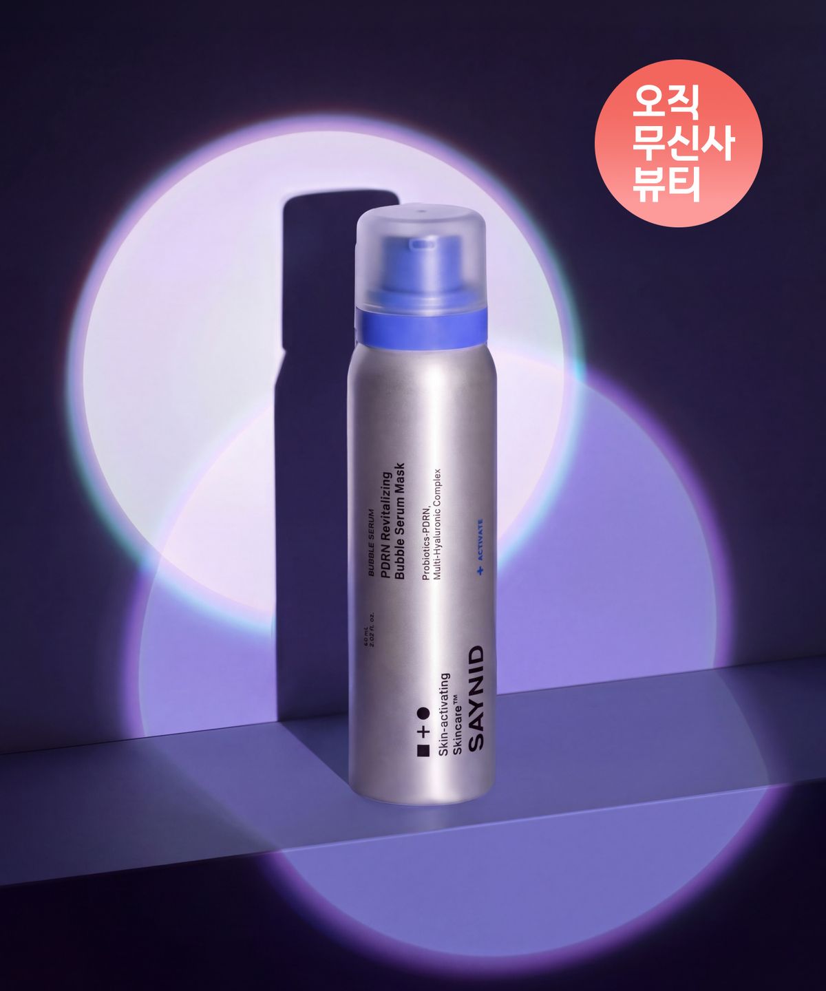 세이니드(SAYNID) 피디알엔 리바이탈라이징 버블 세럼 마스크, 60ml
