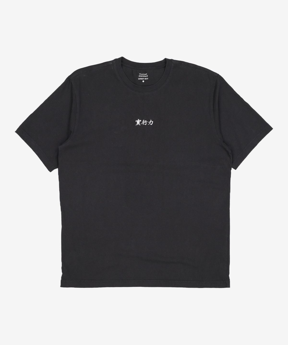무신사 스탠다드(MUSINSA STANDARD) [노홍철 컬래버] 럭키 가이 實行力(실행력) 티셔츠 [블랙] XL