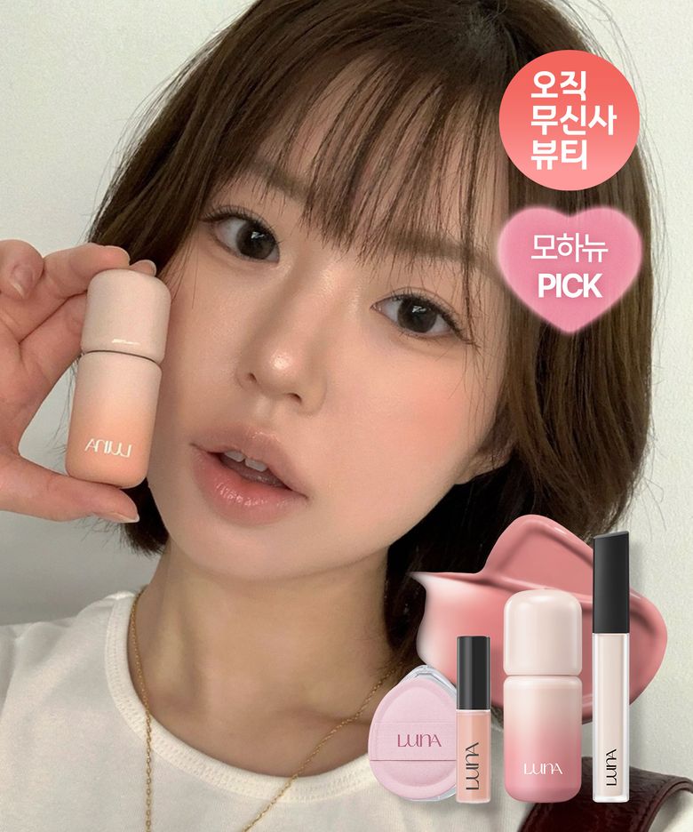 [모하뉴 마켓] [모하뉴 마켓] 클라우드 레이어 컨실 치크 1종 + 컨실러 1종(+미니 틴트,미니 퍼프/케이스 증정)