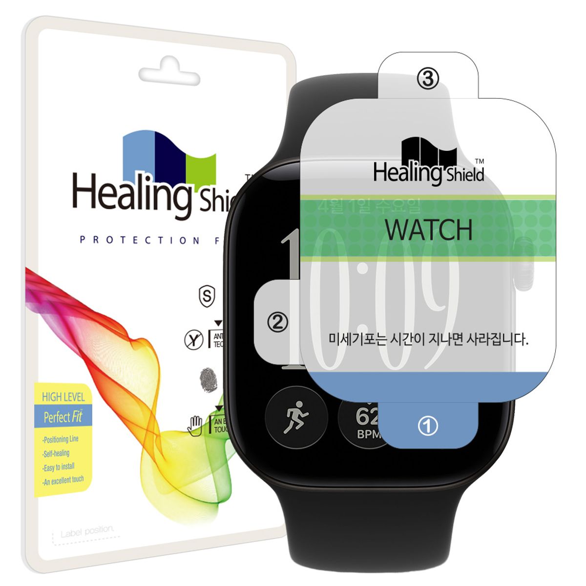 힐링쉴드(HEALINGSHIELD) 애플워치12 42mm 하이레벨 액정보호필름 2매