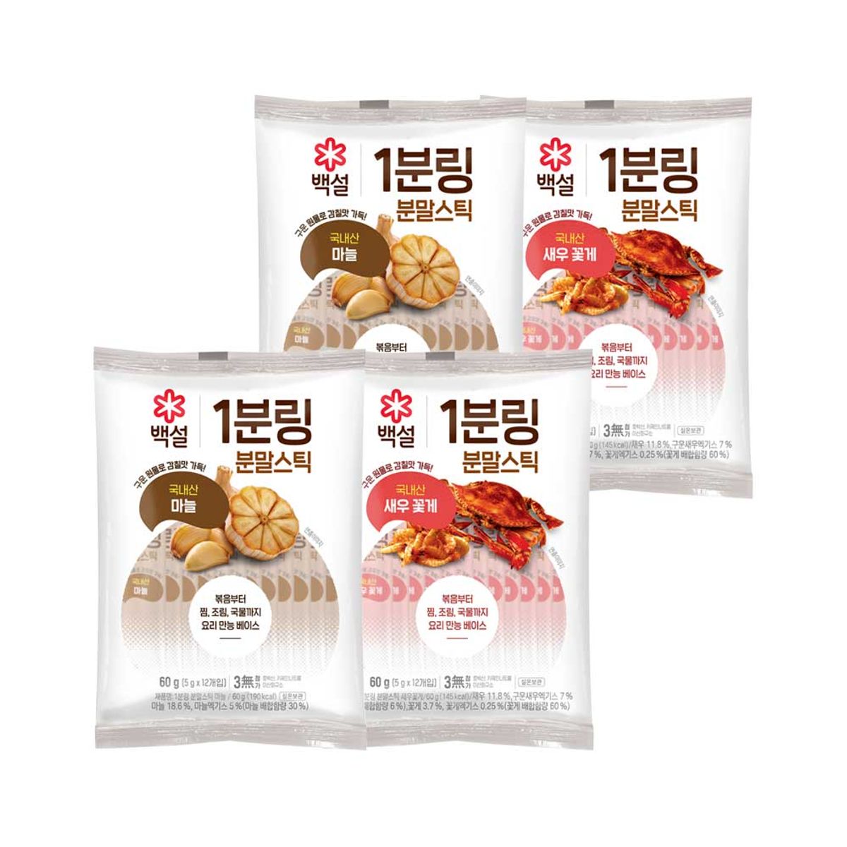 CJ제일제당(CJCHEILJEDANG) 백설 1분링 분말스틱 마늘 60g x2개+새우꽃게 60g x2개