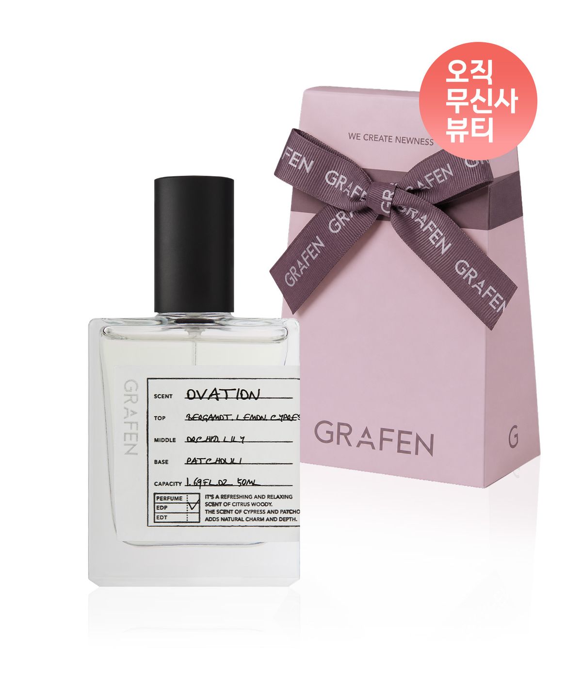 그라펜(GRAFEN) [선물포장] 오베이션 오드 퍼퓸 50ml