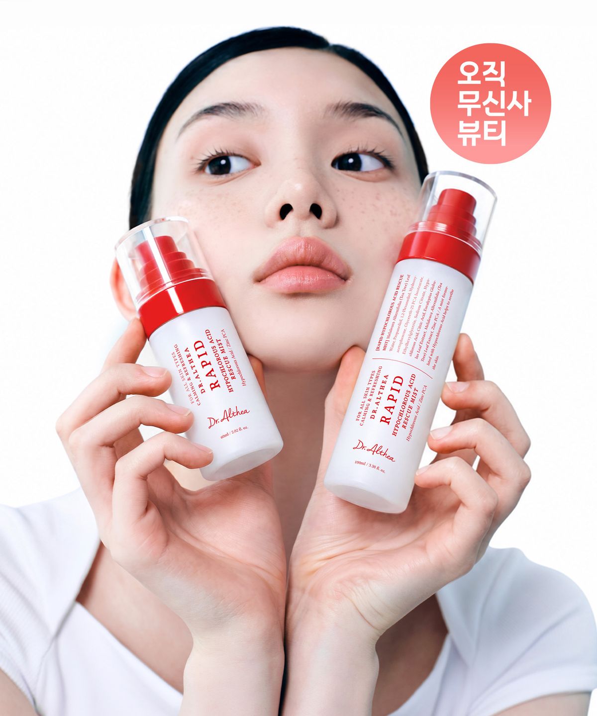 닥터엘시아(DR.ALTHEA) 래피드 하이포 클로로스 애씨드 레스큐 미스트 60ml +100ml