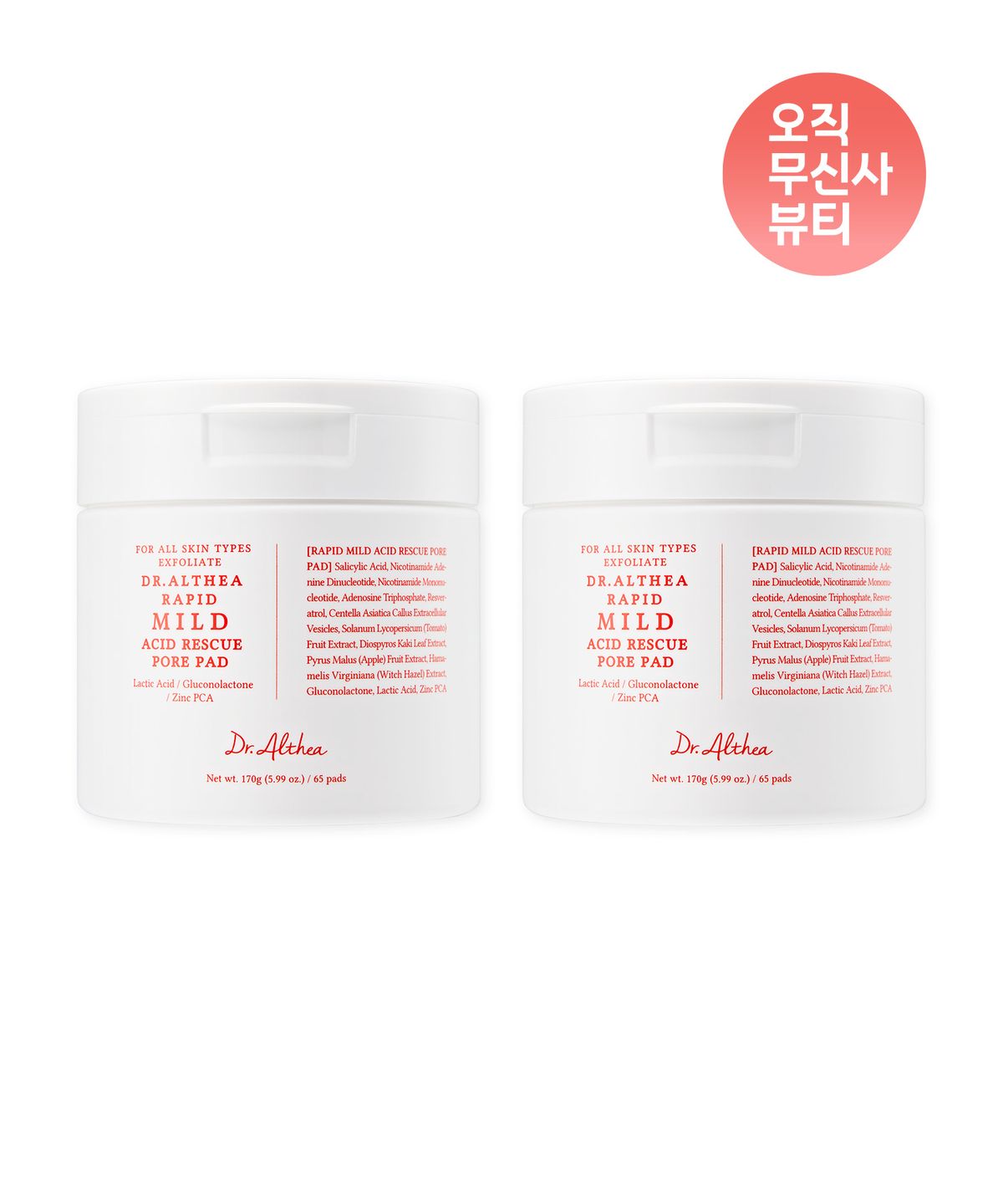 닥터엘시아(DR.ALTHEA) 래피드 마일드 애씨드 레스큐 포어 패드 2개 SET(65매+65매)