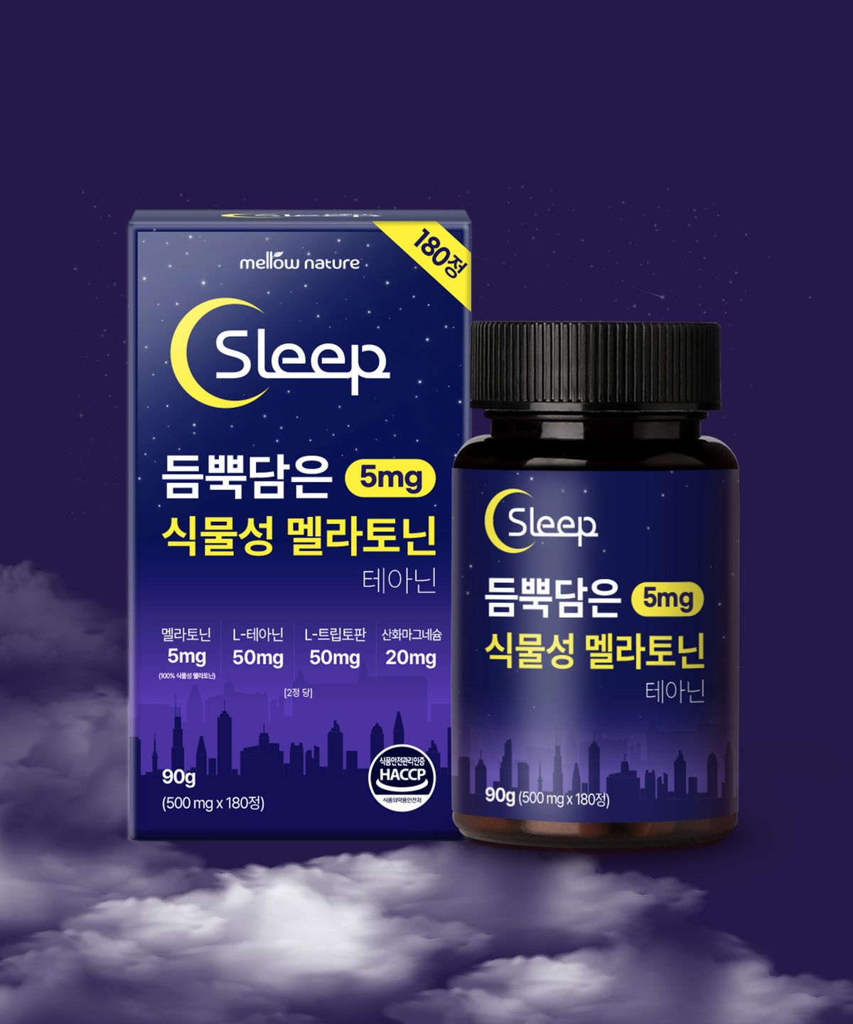 랩온랩(LABONLAB) 듬뿍담은 식물성 멜라토닌 5mg 테아닌 180정