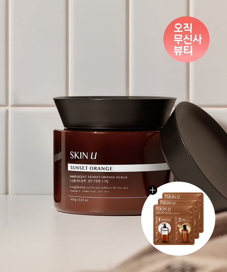 이노센트 선셋 오랑쥬 스크럽 450g+여행용 2종 파우치 3매 증정