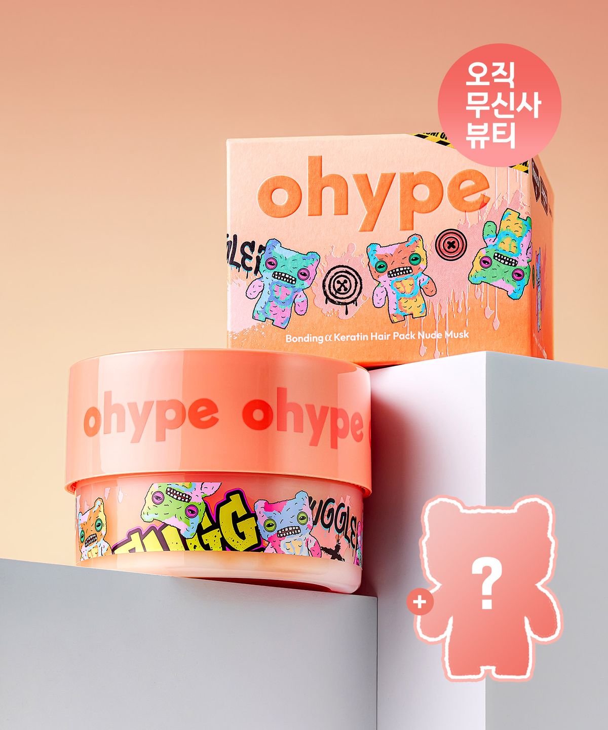 오하입(OHYPE) 본딩 알파 케라틴 헤어팩 260g