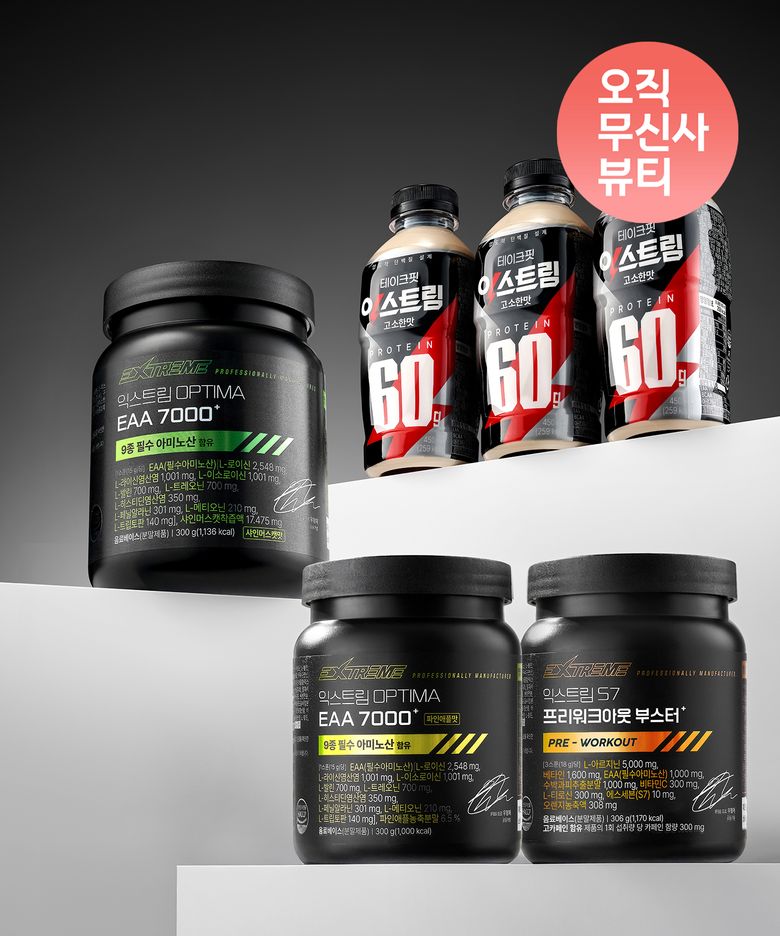 [익스트림X테이크핏] OPTIMA EAA 7000+ 3종 프로틴 구성