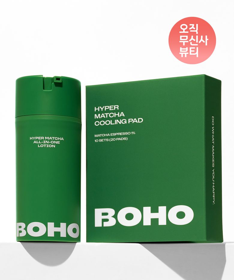 하이퍼 말차 올인원 로션 + 하이퍼 말차 쿨링 패드 세트