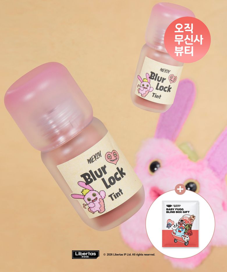 [퍼글러 에디션] [2개] 블러 락 틴트 기획세트 (퍼글러 키링)