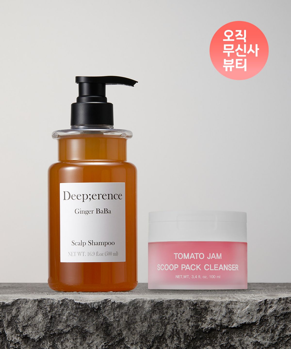 딥퍼랑스(DEEPERENCE) 헤어&페이스 클린 루틴 (진저바바 샴푸+팩클렌저 1종 택1)
