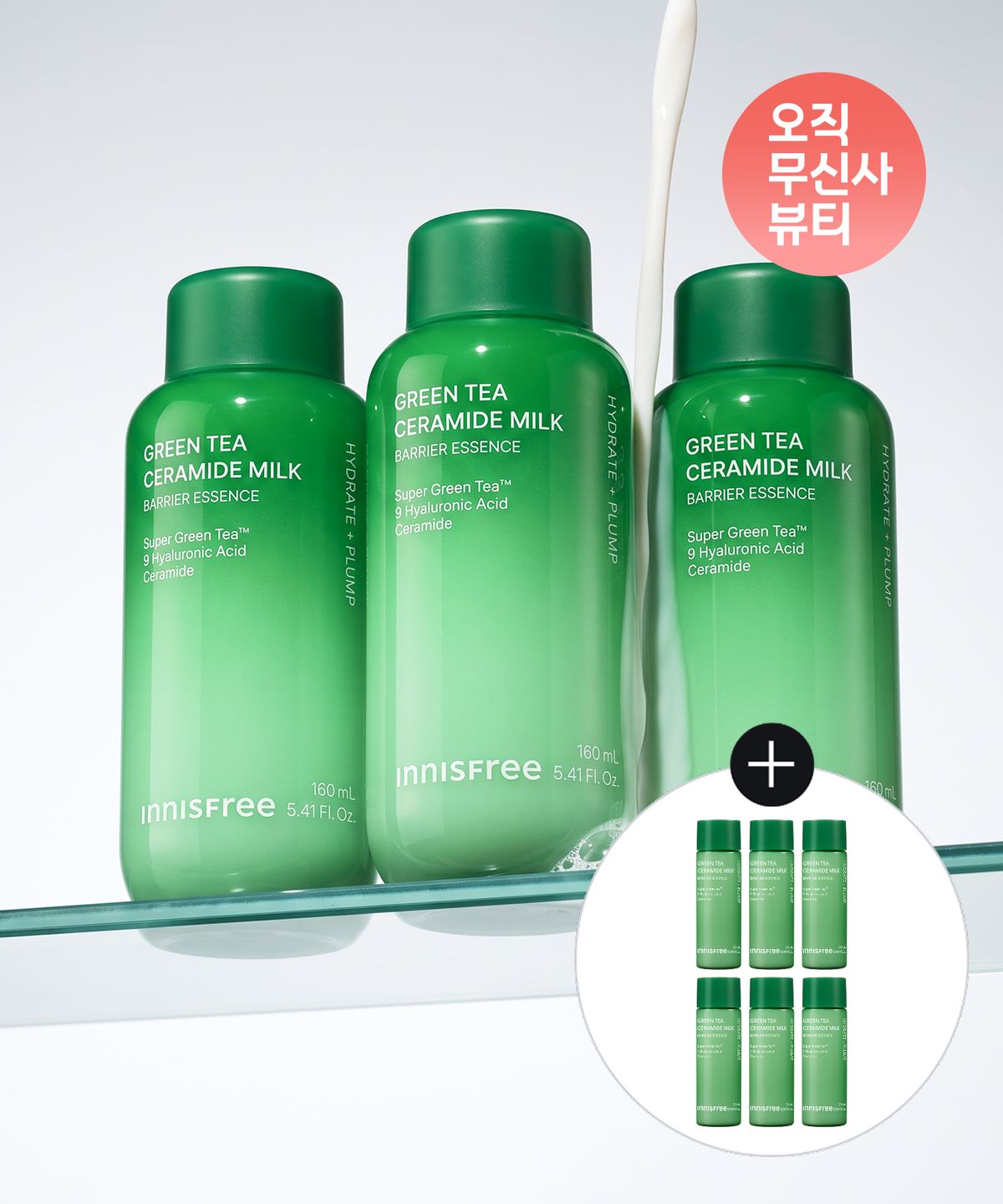 이니스프리(INNISFREE) [사은품 증정] 그린티 세라마이드 밀크 에센스 160mL 3개 + 25mL 6개