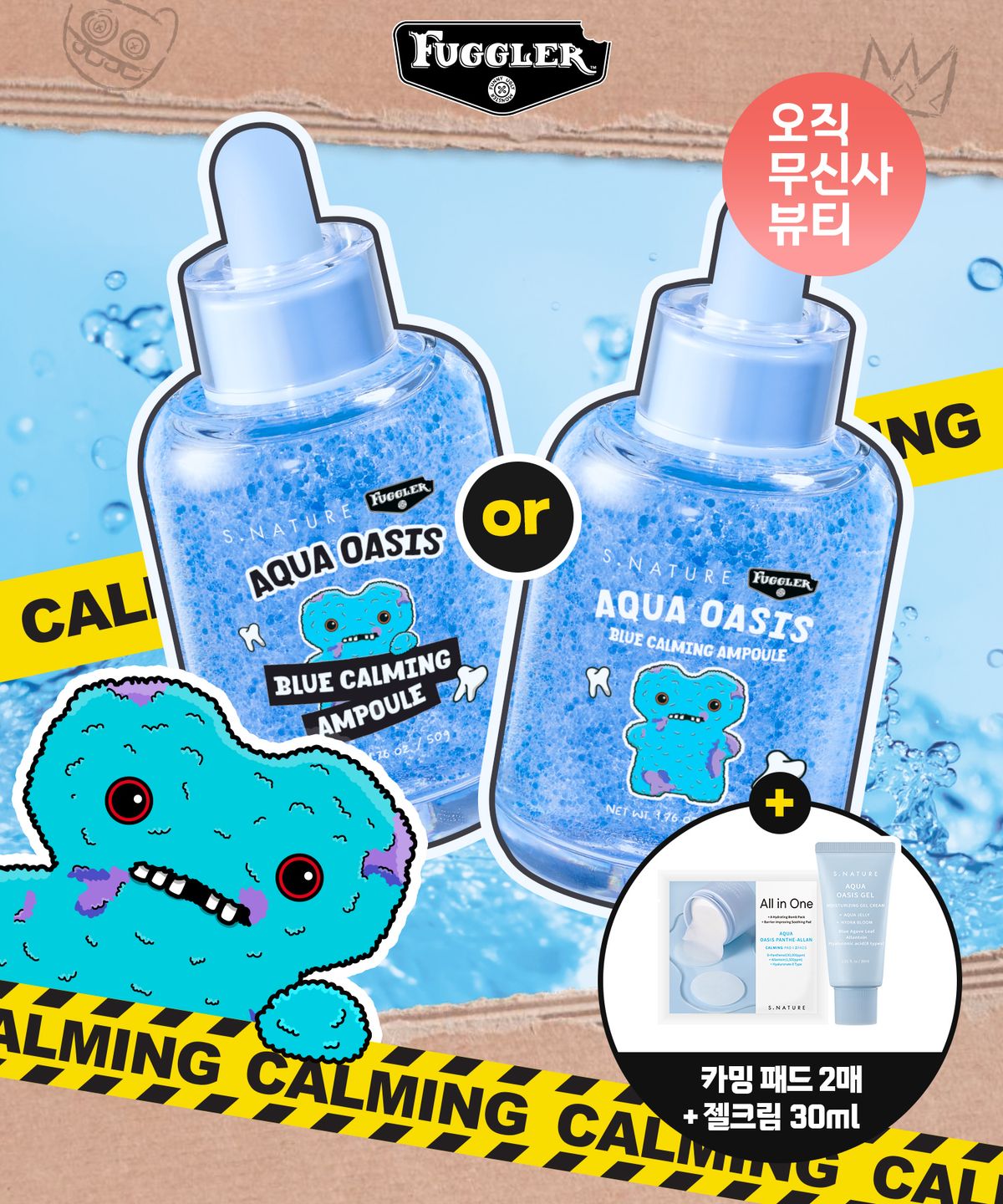 에스네이처(S.NATURE) 아쿠아 오아시스 블루 카밍 앰플 50g (+수분 젤크림 30ml + 카밍패드 2매)