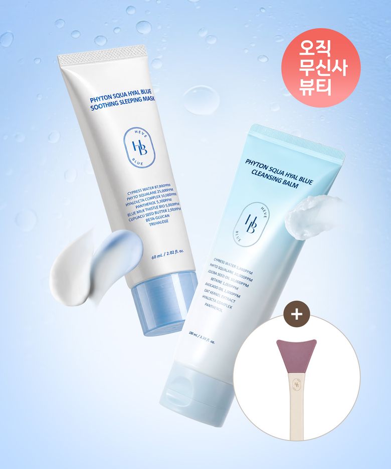 [무신사 단독] 히알라인 나이트케어 듀오 (히알 블루 클렌징 밤100ml + 히알 블루 수딩 슬리핑 마스크60ml + 스프레드 브러쉬 증정)
