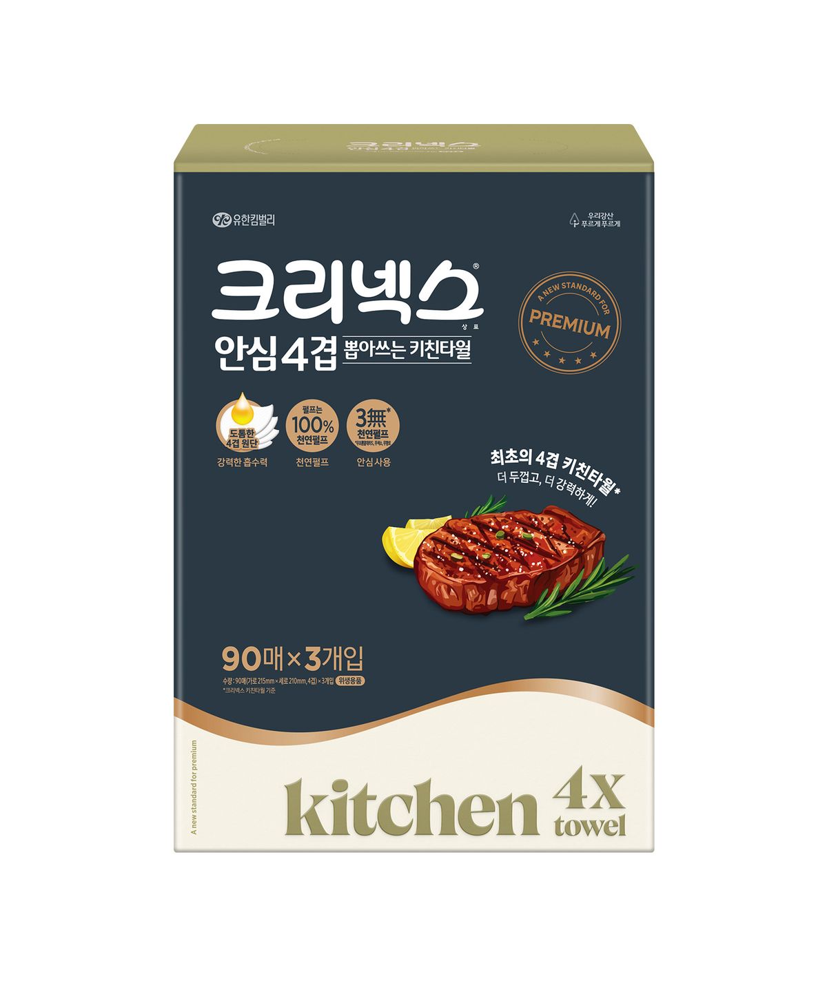 크리넥스(KLEENEX) 안심 4겹 뽑아쓰는 키친타올 90매X3입