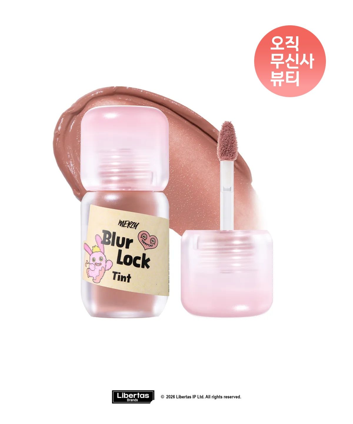 머지(MERZY) 블러 락 틴트