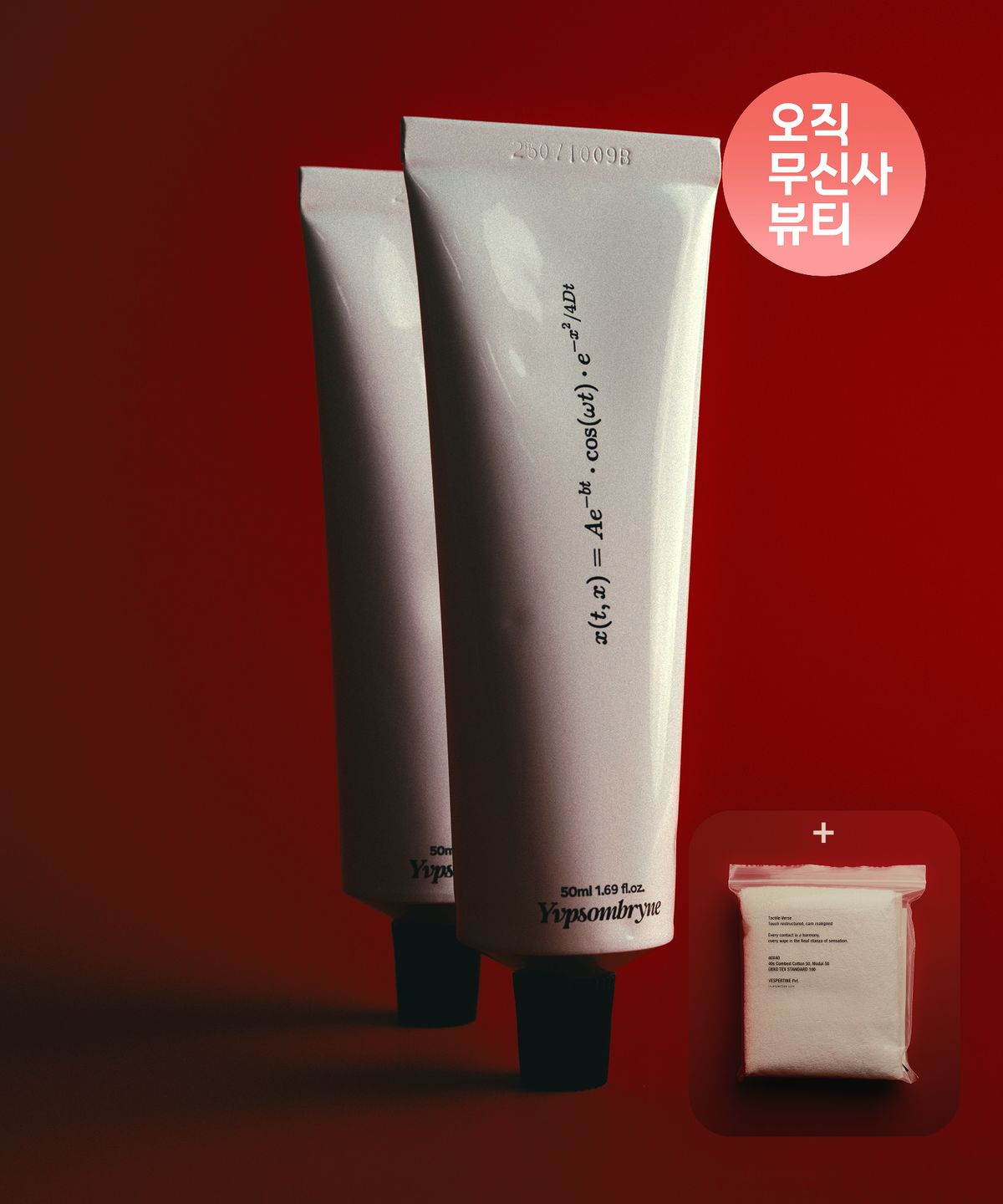 볼타씬시아(VOLTASYNTHIA) [2PACK] 입솜브륀 /입솜베른 핸드크림 + 베스퍼틴 펫타월 싱글팩