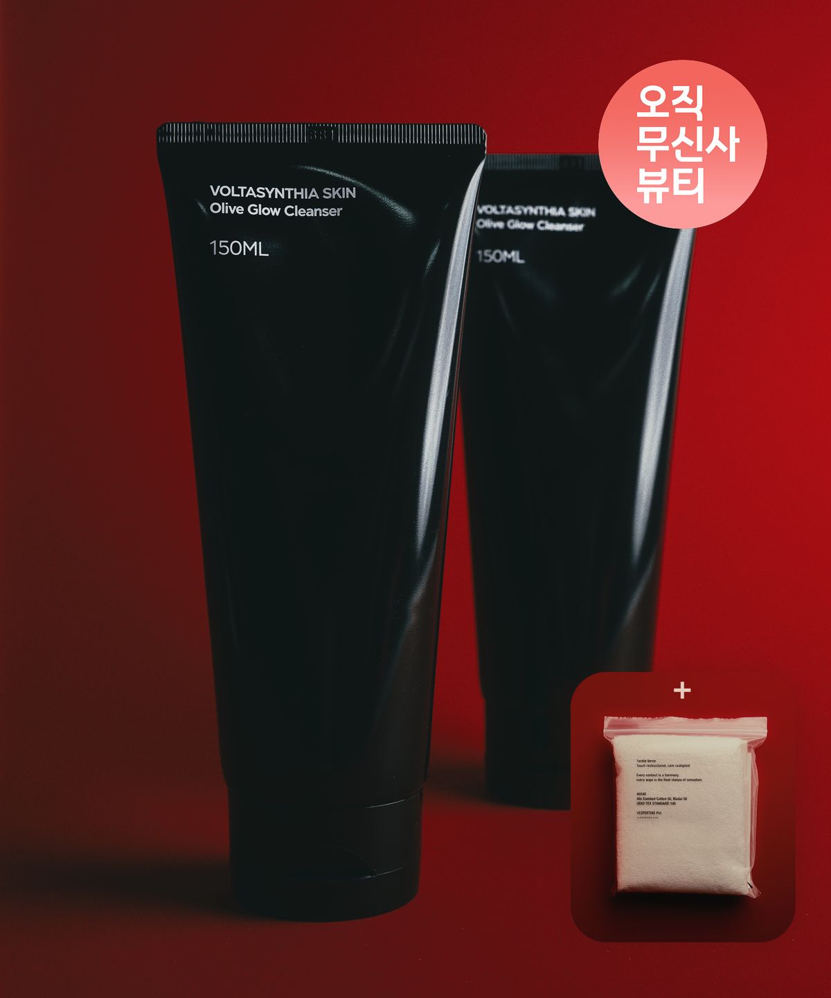 볼타씬시아(VOLTASYNTHIA) [2PACK] 올리브 글로우 클렌저 + 베스퍼틴 펫타월 싱글팩