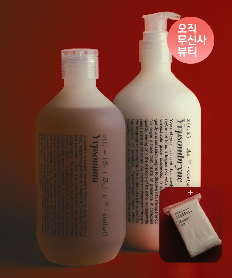 [2PACK] 럼시럽번 바디워시 + 퀸타 바디로션 +베스퍼틴 타월 싱글팩